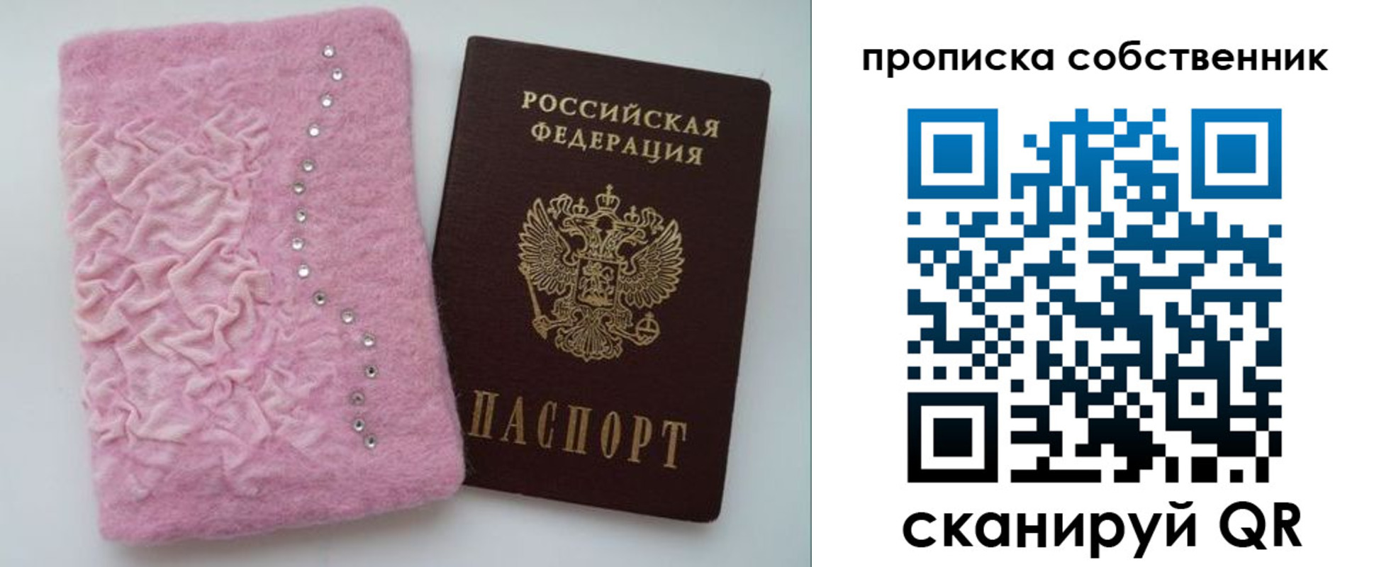 временная регистрация для всех в Гаврилов-Яме
