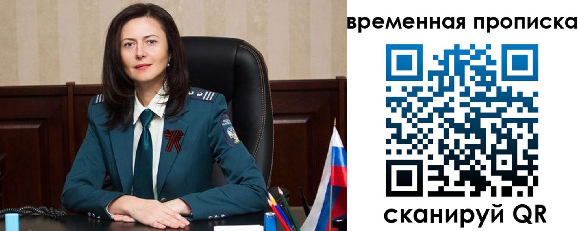 прописка для военкомата в Гаврилов-Яме