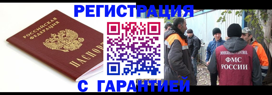 прописка в Гаврилов-Яме