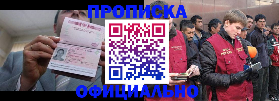 регистрация в Гаврилов-Яме