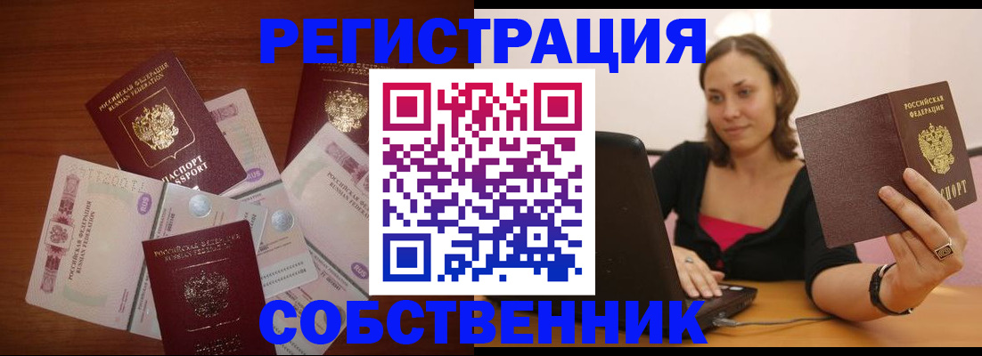 временная регистрация в квартире в Гаврилов-Яме