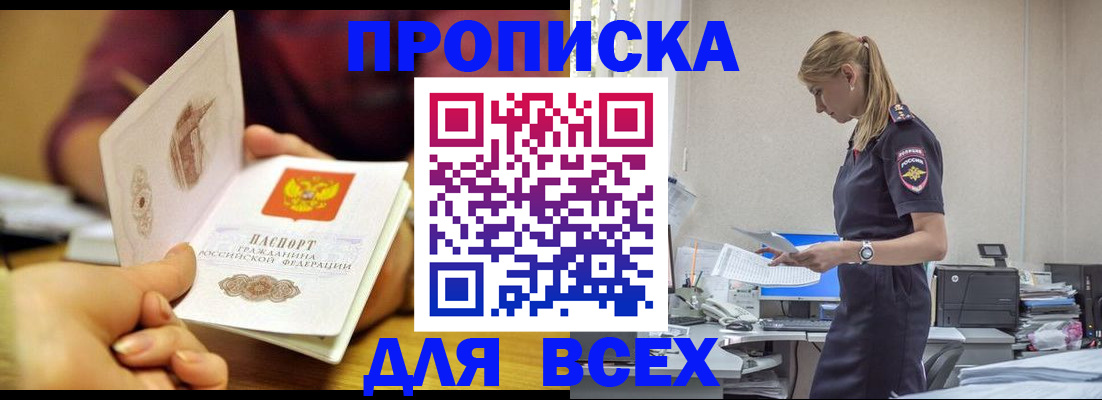 временная регистрация 2025 в Гаврилов-Яме