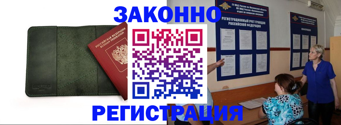 прописка для кредита в Гаврилов-Яме