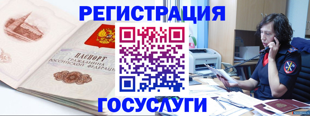 прописка ребенка в Гаврилов-Яме